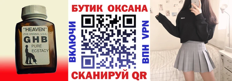 как найти наркотики  Острогожск  БУТИРАТ оксана 