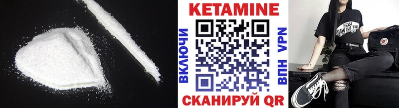КЕТАМИН VHQ  Острогожск 