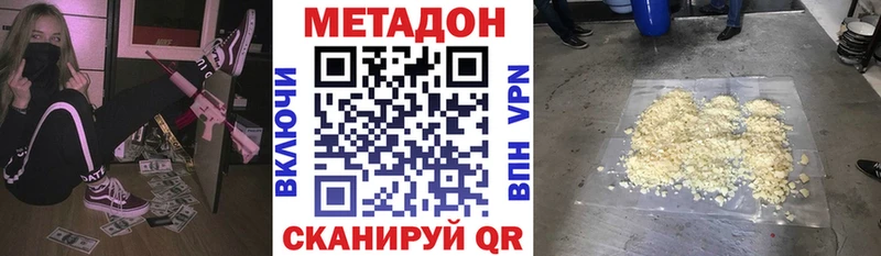 Метадон белоснежный  дарнет шоп  даркнет клад  Острогожск 